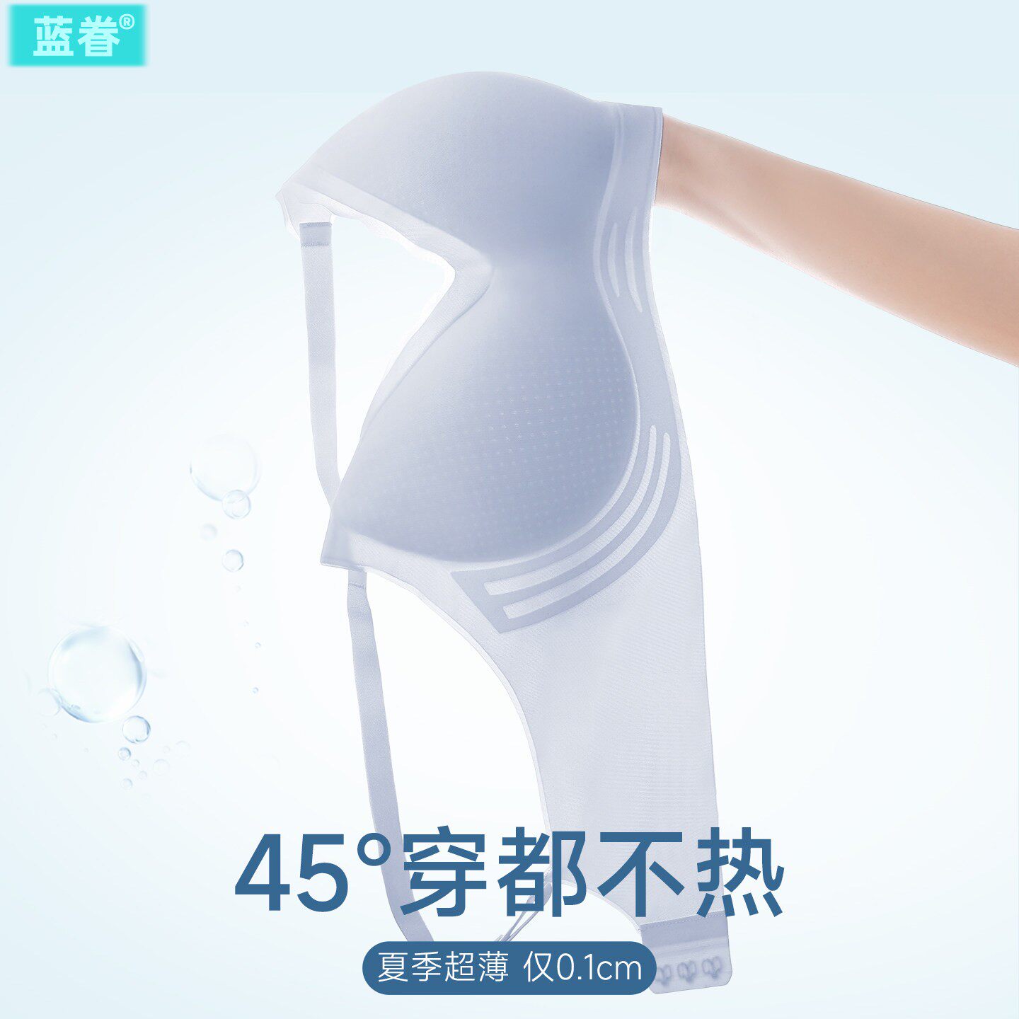 日本超薄冰丝无痕内衣女夏季薄款大胸显小胸罩吊带美背运动背心式