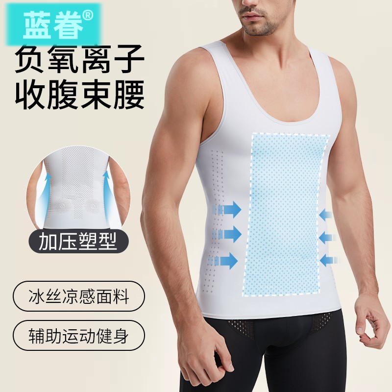 夏季塑身衣男藏肉神器冰丝运动塑形瘦身衣紧身束胸收腹背心束身衣