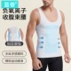 夏季 塑身衣男藏肉神器冰丝运动塑形瘦身衣紧身束胸收腹背心束身衣