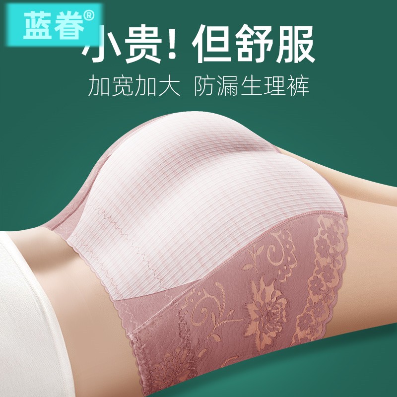 内裤女生理月经期防漏例假卫生裤无痕高腰女生纯棉全棉抗菌姨妈裤