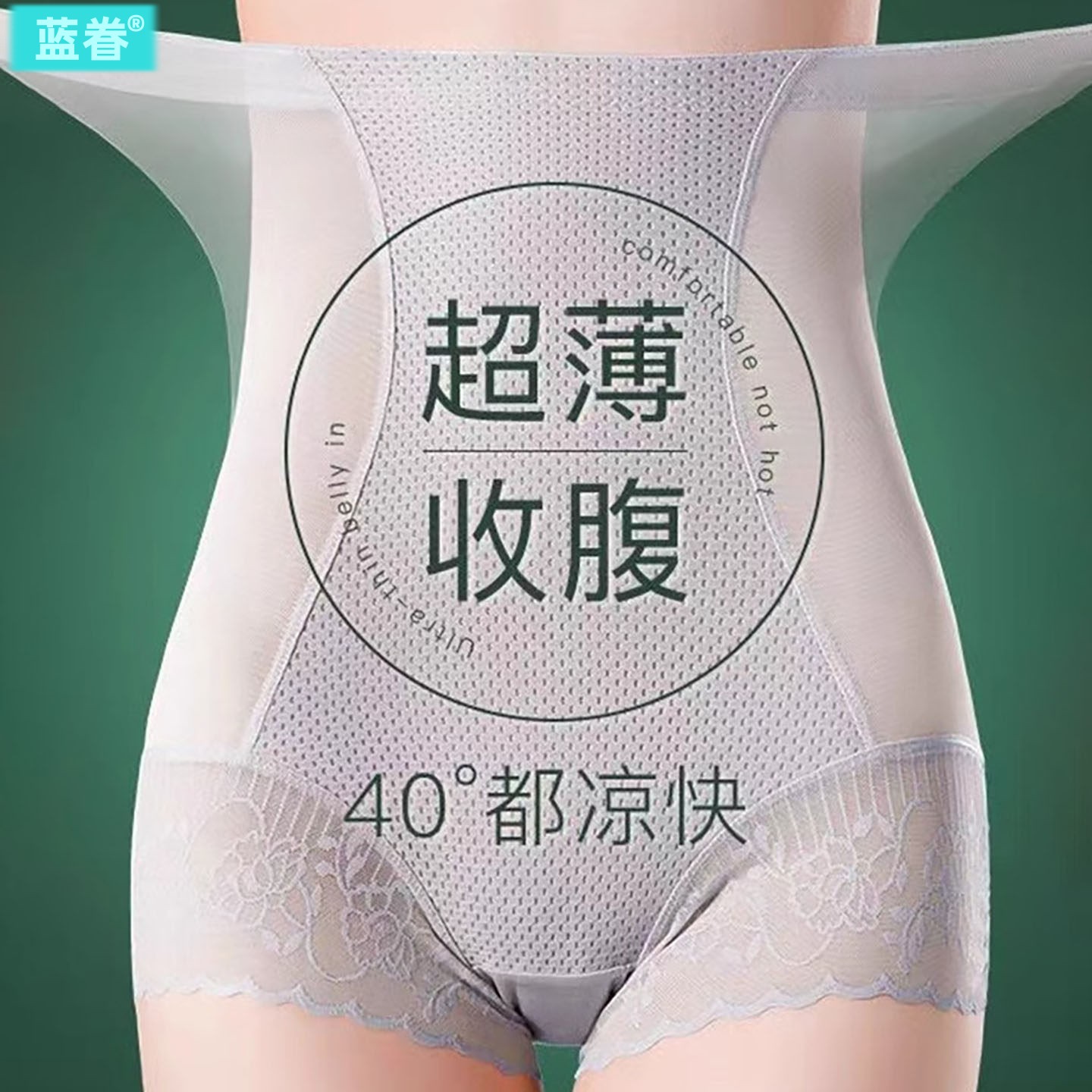收腹裤夏季薄款女士收小肚子强力塑身束腰产后不卷边高腰提臀内裤