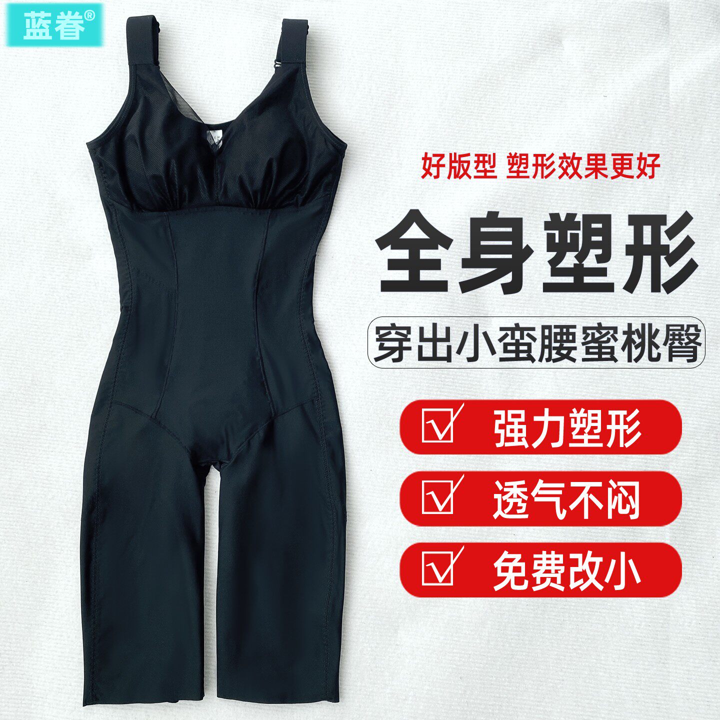 正品塑身衣连体带胸垫免穿文胸开裆美体束身内衣收腹束腰提臀体雕