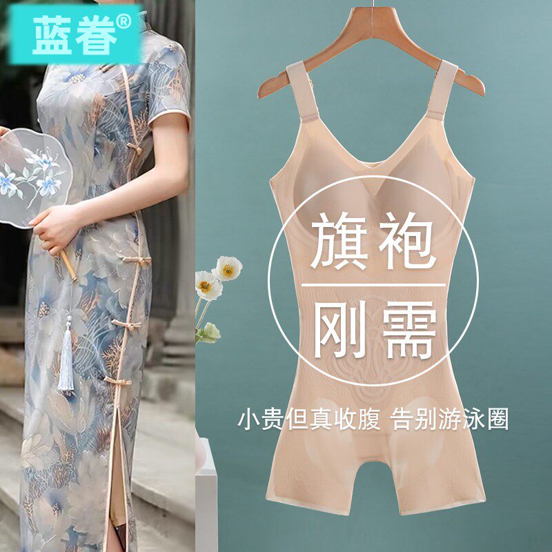 旗袍专用塑身衣收腹束腰美体夏季薄款无痕后脱式平角连体束身内衣