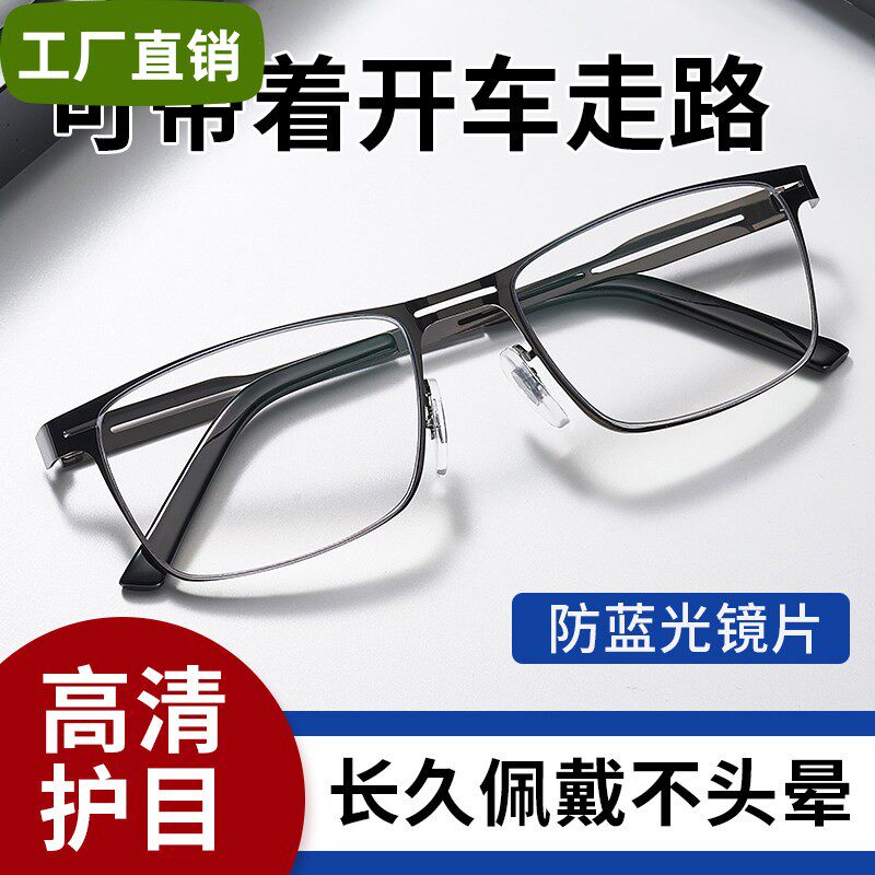 老花镜男款远近两用中老年高档高清老光眼镜女士防蓝光抗辐射正品