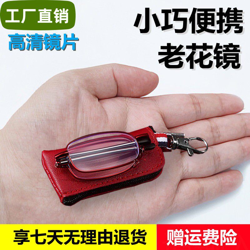 品牌折叠老花镜男女款树脂防疲劳便携式小巧清晰打火机盒老光眼镜