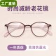 时尚 丹阳老光眼镜 超轻老花眼镜女优雅舒适防蓝光抗疲劳老花镜正品