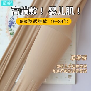 60D婴儿肌微透遮瑕裸感光腿神器女超自然防勾丝春秋连裤 袜丝袜