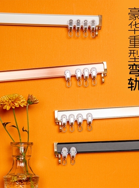弯轨道窗帘轨道窗帘杆顶装侧装单轨双轨直轨铝合金导轨路轨静音