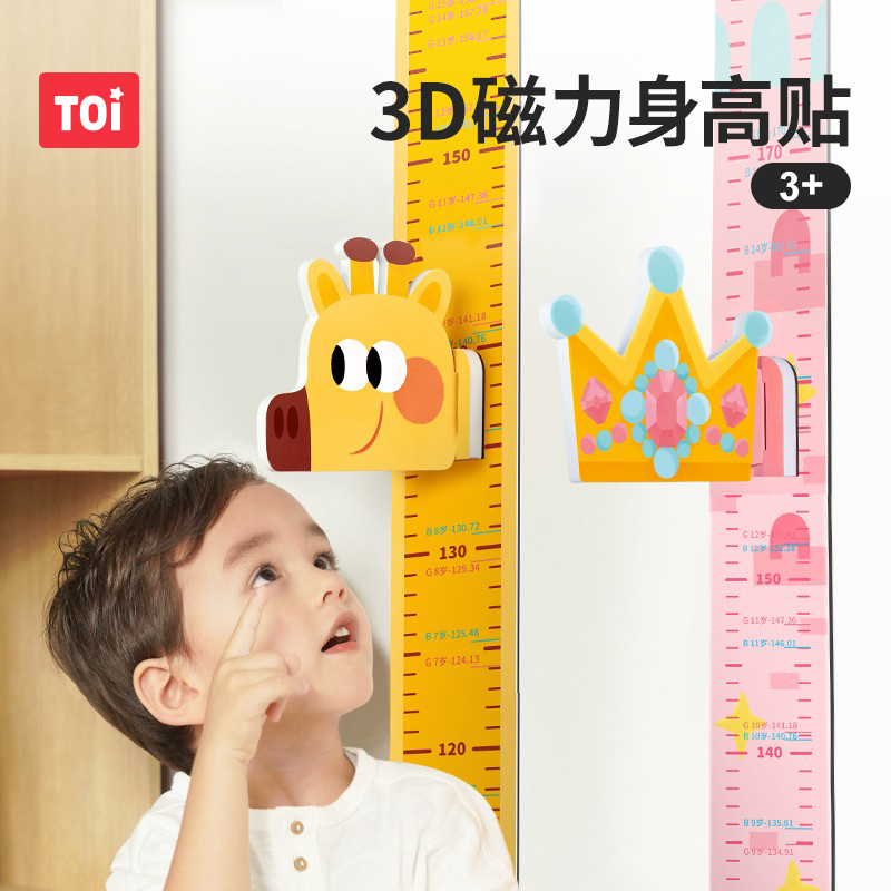 TOI图益卡通身高贴测量身高