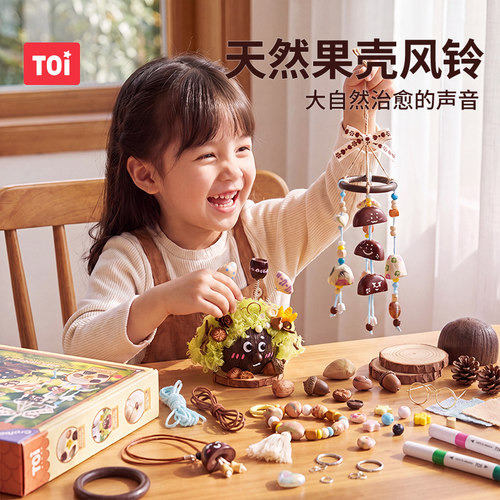 TOI图益果壳手工diy礼盒