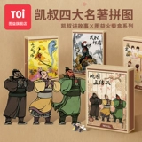 Toi, головоломка, интеллектуальная игрушка, 4-5-6-7 лет