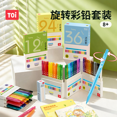 TOI图益自动旋转彩铅小学生文具