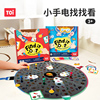 TOI图益手电找找看儿童桌面游戏桌游玩具亲子早教益智互动3-8岁