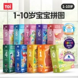 Toi, головоломка для раннего возраста, игрушка для мальчиков, 6 лет, 7 лет