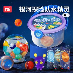 TOI图益儿童魔幻水精灵3d水宝宝diy手工制作