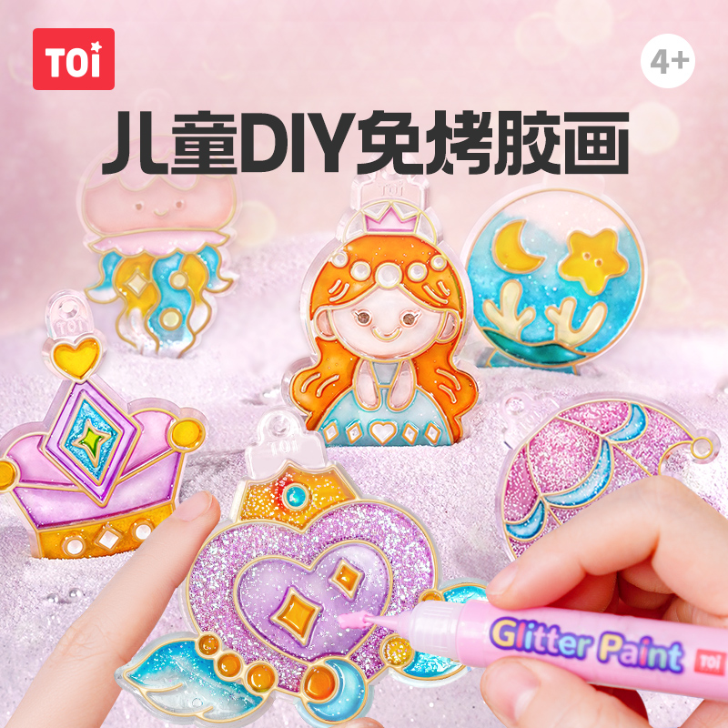 TOI图益免烤胶画儿童玩具女孩手工儿童diy轮宝水晶胶画画堡冰冰胶 玩具/童车/益智/积木/模型 沙画/胶画/画 原图主图