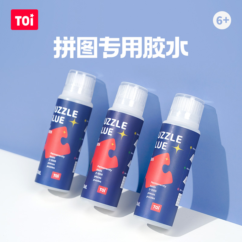 TOI图益 拼图专用胶水120ml 成人儿童学生1000片安全手工装饰 玩具/童车/益智/积木/模型 拼图/拼板 原图主图