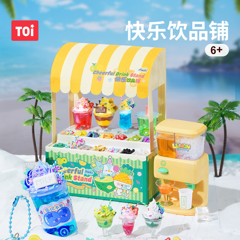 TOI图益儿童手工diy快乐饮品杯