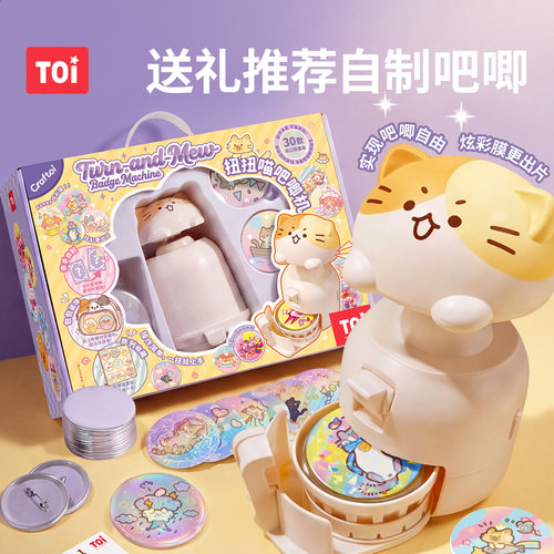吧唧徽章制作机diy玩具