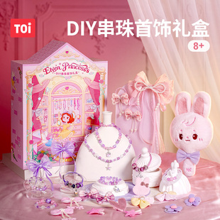 儿童串珠首饰礼盒diy手链项链