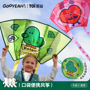 TOI图益卡通儿童风筝微风易飞无骨2025年新款男女3-7岁户外玩具