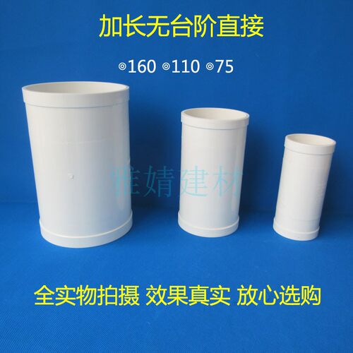活接配件大全加长无台阶排水管道