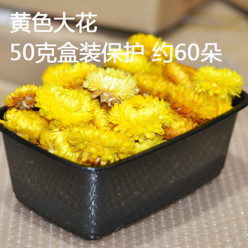 黄色小雏菊干花包天然风干七彩麦杆菊花头手工材料包相框团扇押花,家居饰品,干花/花瓣/干花包/干树枝,淘宝优惠券,粉丝福利购,淘宝优惠卷