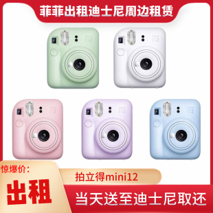 迪士尼拍立得instax 跟拍 mini12一次成像相机迪士尼拍照 出租