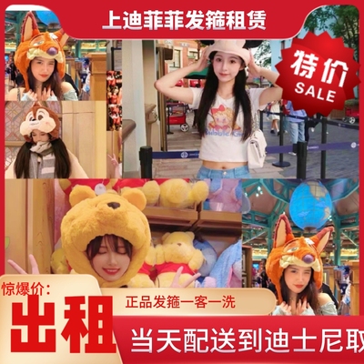 出租-上迪正品牛仔风系列达菲duffy帽子