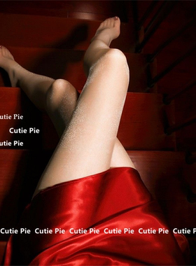 cutie：星辰系列性感珠光超薄连裤袜璀璨隐脚尖透明闪光油光女