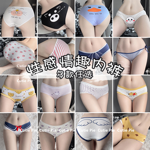 cutie：奶油夹心性感蕾丝内裤 女夏火辣夜店女 女士冰丝低腰丁字裤