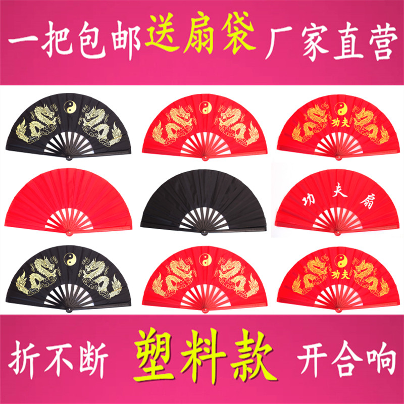 太极扇响扇竹制双龙功夫扇素面扇太极扇