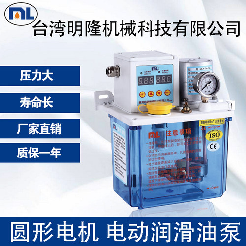 电动润滑油泵220V  数控机床加油泵 - 封面