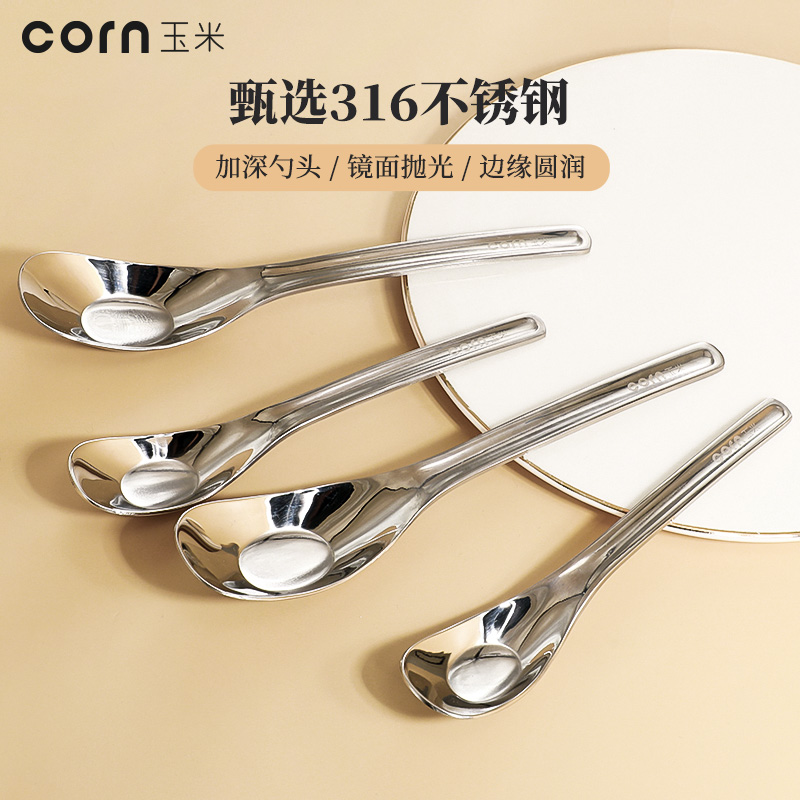 corn玉米勺子316不锈钢