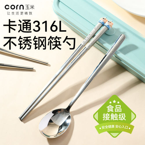 玉米316L不锈钢儿童筷子