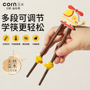 筷子儿童训练筷1岁半3岁6岁宝宝专用学习2辅助器食品级吃饭短筷4