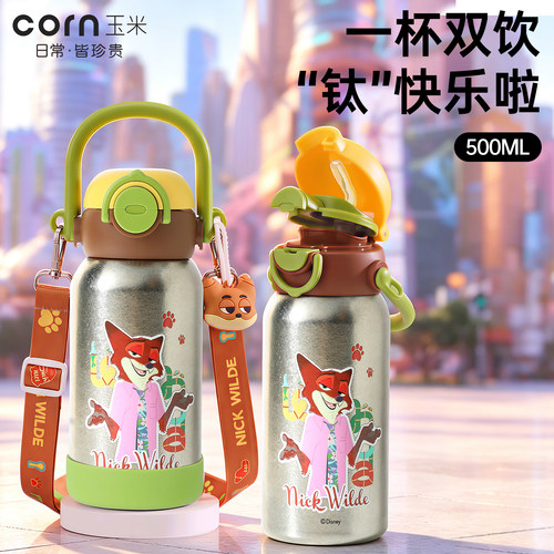 卡通儿童钛杯防摔防烫