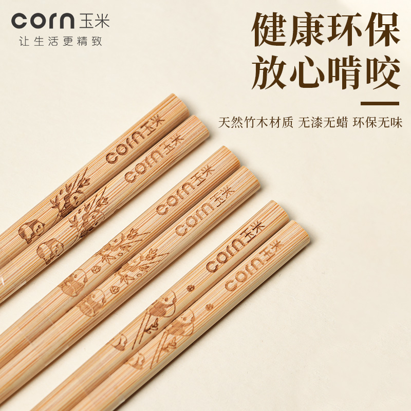 玉米儿童竹筷子家用防滑