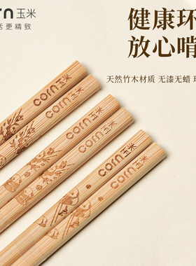 玉米儿童竹筷子6一12岁家用防滑宝宝幼儿园学习训练筷3岁6岁专用