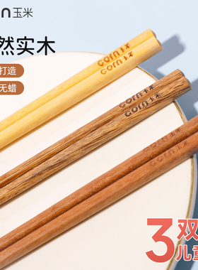 玉米儿童筷子6岁以上食品级小学生专用幼儿园4小孩木质5岁款木头3