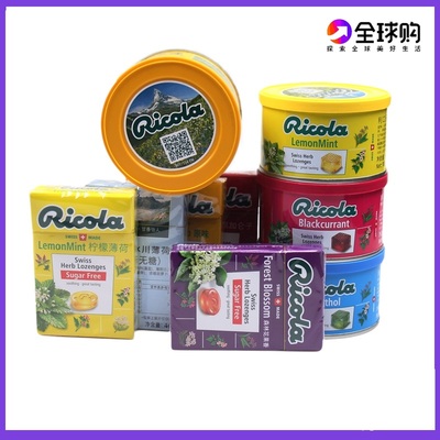 5盒包邮利口乐润喉糖原味瑞士