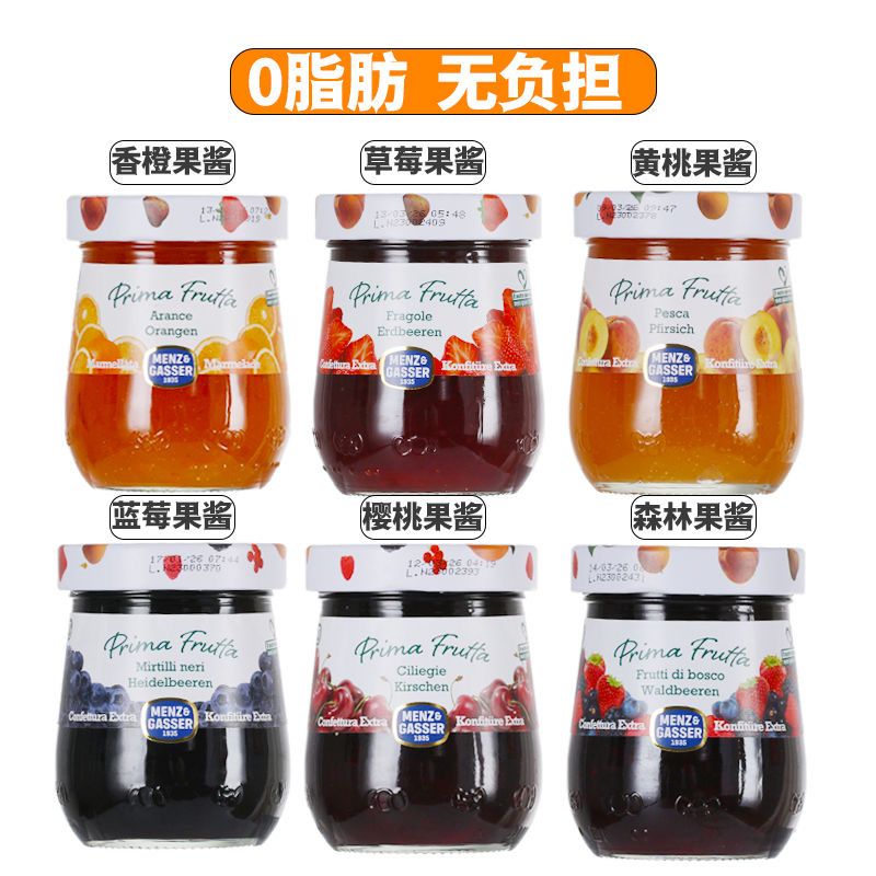 意大利进口曼莎果酱蓝莓草莓樱桃香橙味340g早餐面包伴侣家用瓶装