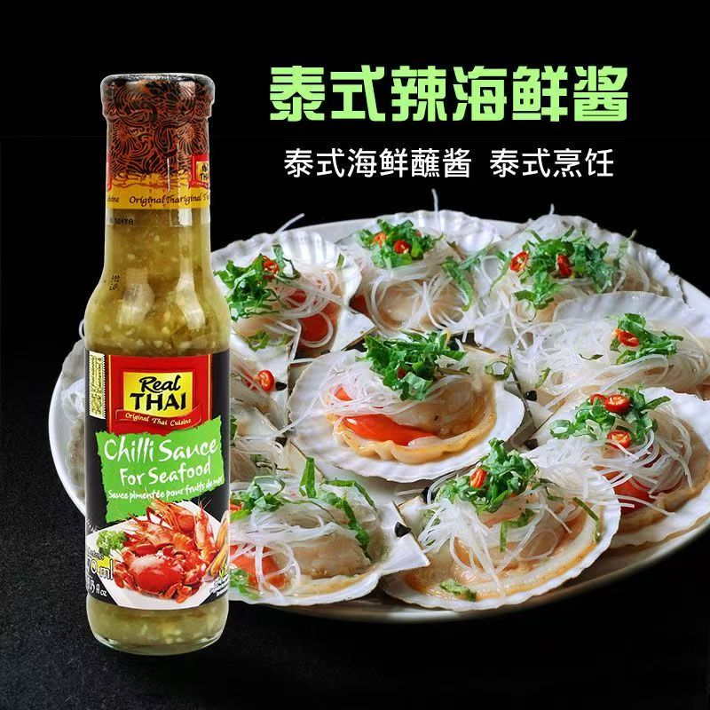 泰国进口丽尔泰辣海鲜蘸酱270ml酸辣烧烤调味料泰式火锅凉拌料理