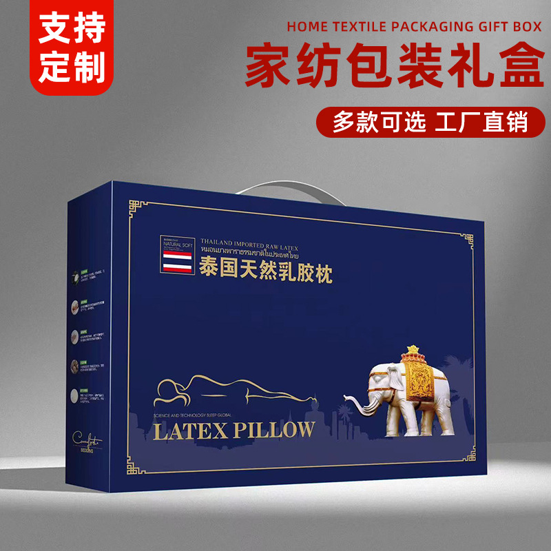 乳胶枕包装盒泰国乳胶颗粒枕