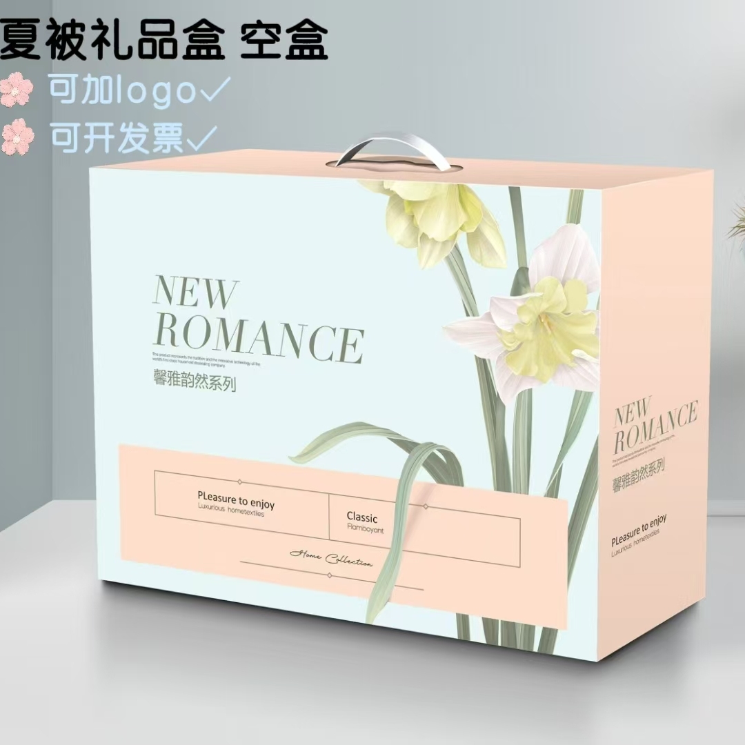定制夏凉被空调被礼品盒