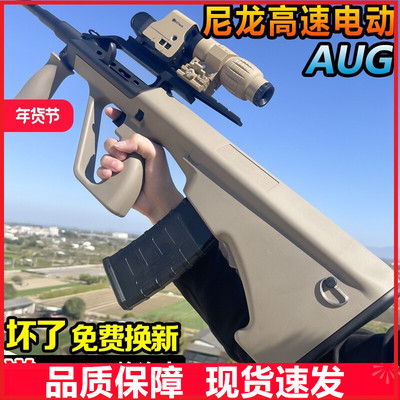 AUG水晶枪电动连发儿童男