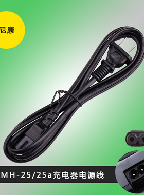 尼康MH-25 25a单反相机充电器Z5 Z6 Z7 D610 D750 D850 8字电源线