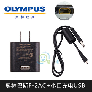 520 VR310 360相机原装 210 充电器 VR350 510 330 奥林巴斯VH 320