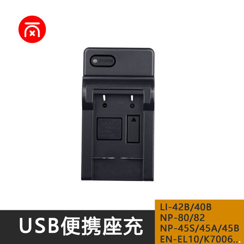 适用于富士拍立得mini90 J15 X300 T350 NP-45相机电池充电器座充