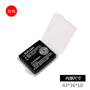 万冈适用理光GR GR4  GRD4 DB-60 DB-65 DB-120电池收纳壳收纳盒